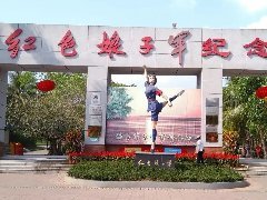 永远的红色娘子军